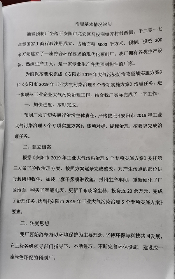 微信圖片_20191018095033