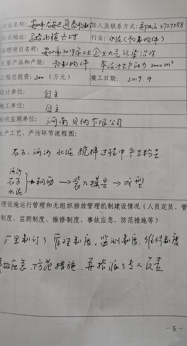 微信圖片_20191018095039